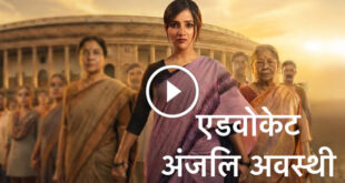 Advocate Anjali Awasthi